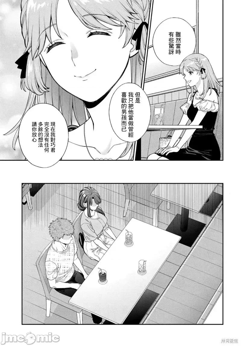 喜歡的不是女兒而是我嗎？ 喜歡的不是女兒而是我嗎？35.2 第8页