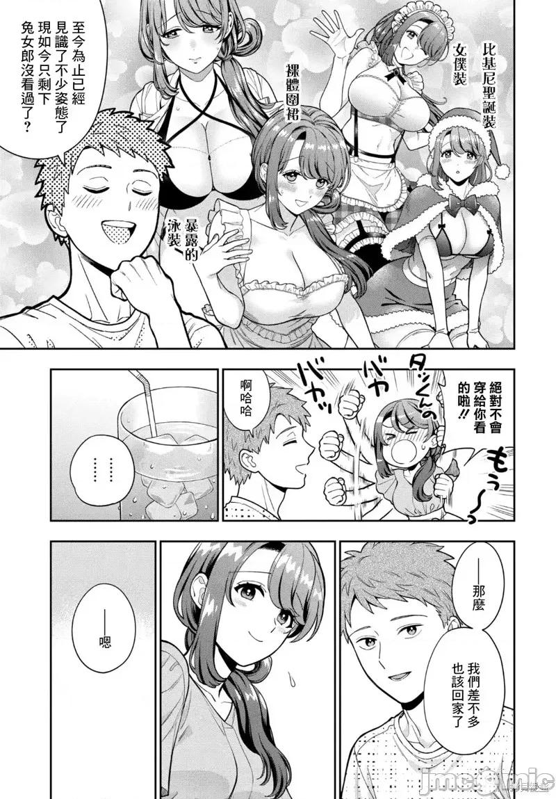 喜歡的不是女兒而是我嗎？ 喜歡的不是女兒而是我嗎？35.3 第4页