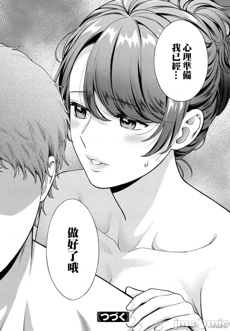 喜歡的不是女兒而是我嗎？ 喜歡的不是女兒而是我嗎？35.4 第8页