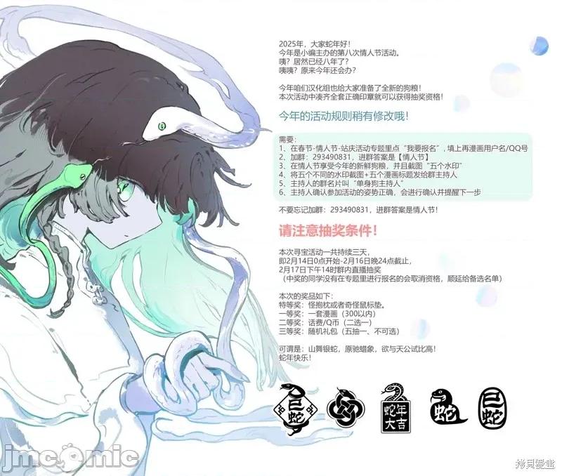 喜歡的不是女兒而是我嗎？ 喜歡的不是女兒而是我嗎？35.4 第9页
