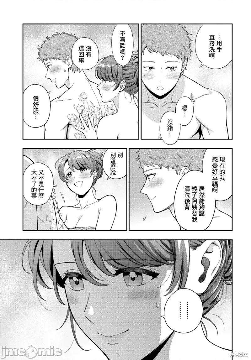 喜歡的不是女兒而是我嗎？ 喜歡的不是女兒而是我嗎？36.1 第5页
