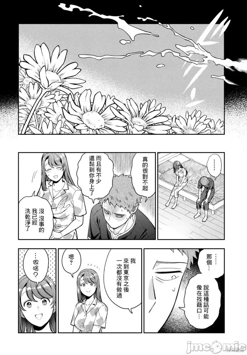 喜歡的不是女兒而是我嗎？ 喜歡的不是女兒而是我嗎？37.1 第6页