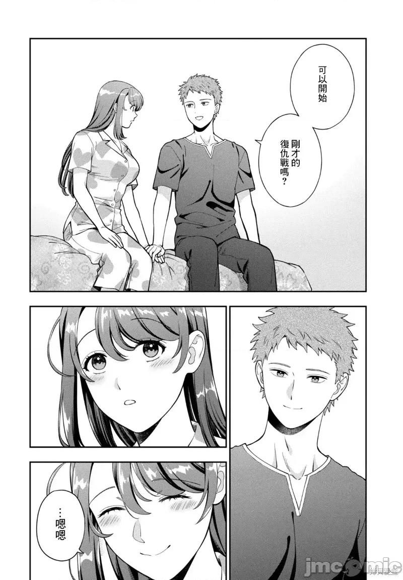 喜歡的不是女兒而是我嗎？ 喜歡的不是女兒而是我嗎？37.3 第1页