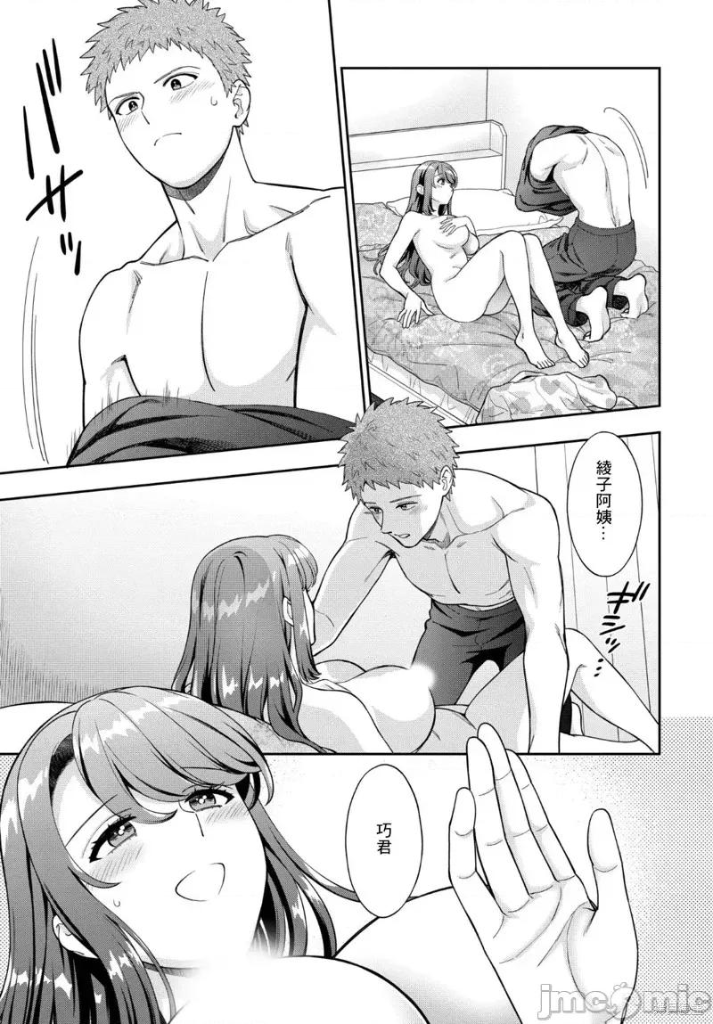 喜歡的不是女兒而是我嗎？ 喜歡的不是女兒而是我嗎？37.3 第4页