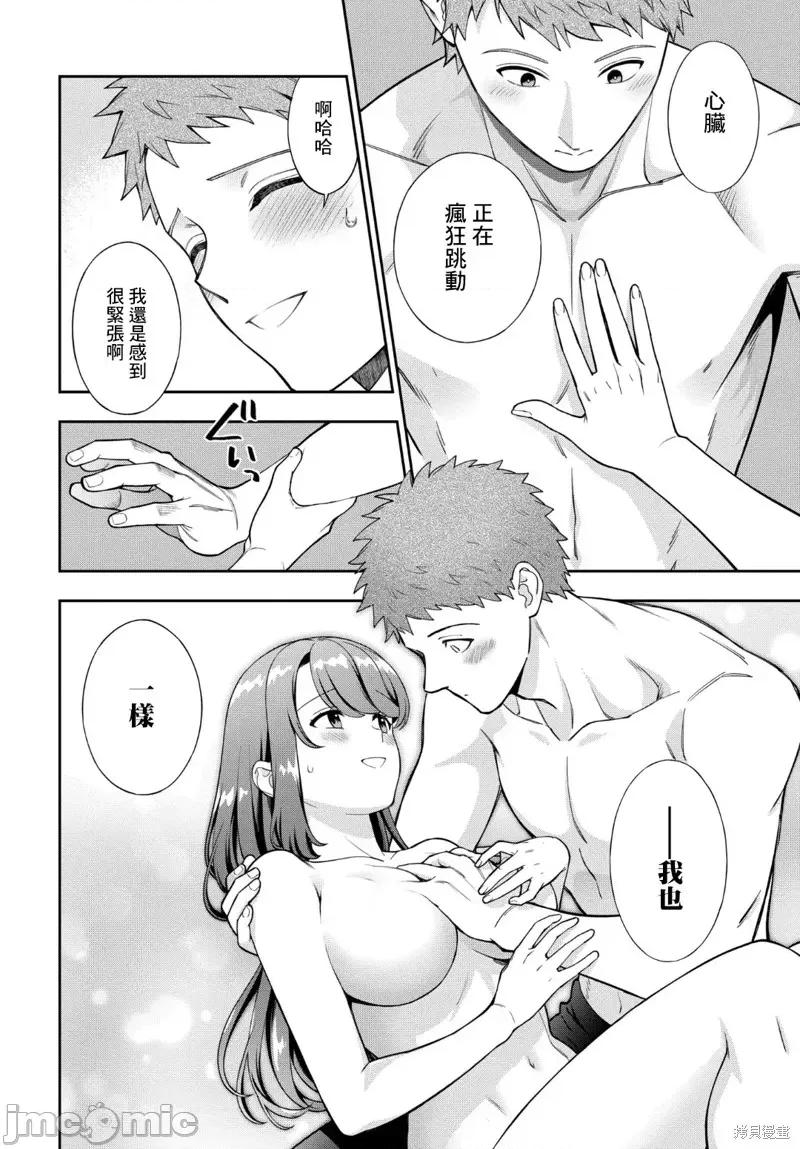 喜歡的不是女兒而是我嗎？ 喜歡的不是女兒而是我嗎？37.3 第5页