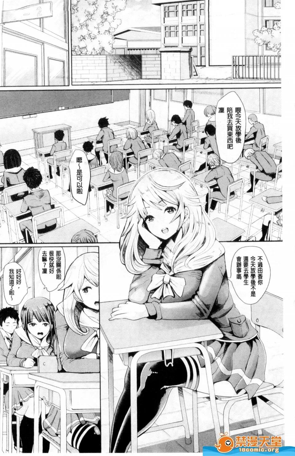 ブラックデザイア [しょむ][ブラックデザイア ―雌墮ち性処理ペット―](暗黑墮落淫邪慾望-墮落雌獸性處理寵物-) 第4页
