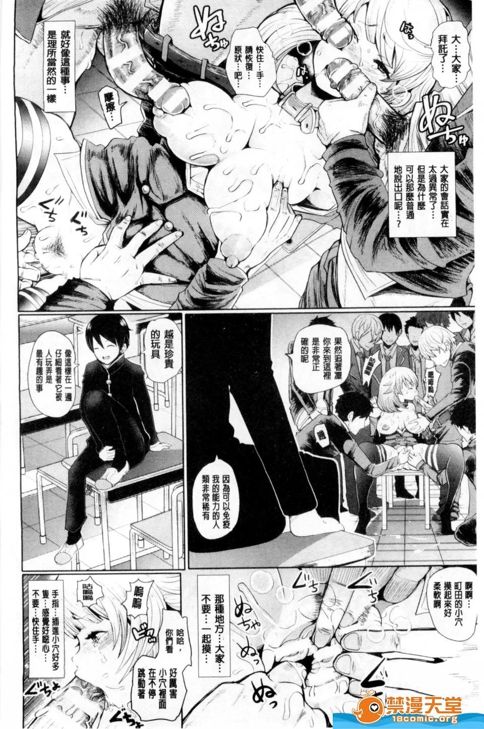 ブラックデザイア [しょむ][ブラックデザイア ―雌墮ち性処理ペット―](暗黑墮落淫邪慾望-墮落雌獸性處理寵物-) 第10页