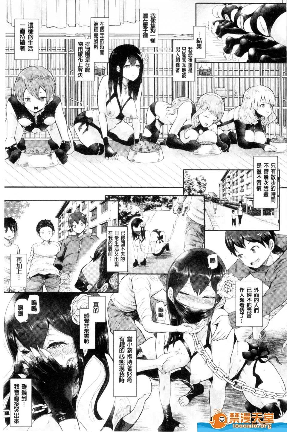 ブラックデザイア [しょむ][ブラックデザイア ―雌墮ち性処理ペット―](暗黑墮落淫邪慾望-墮落雌獸性處理寵物-) 第41页