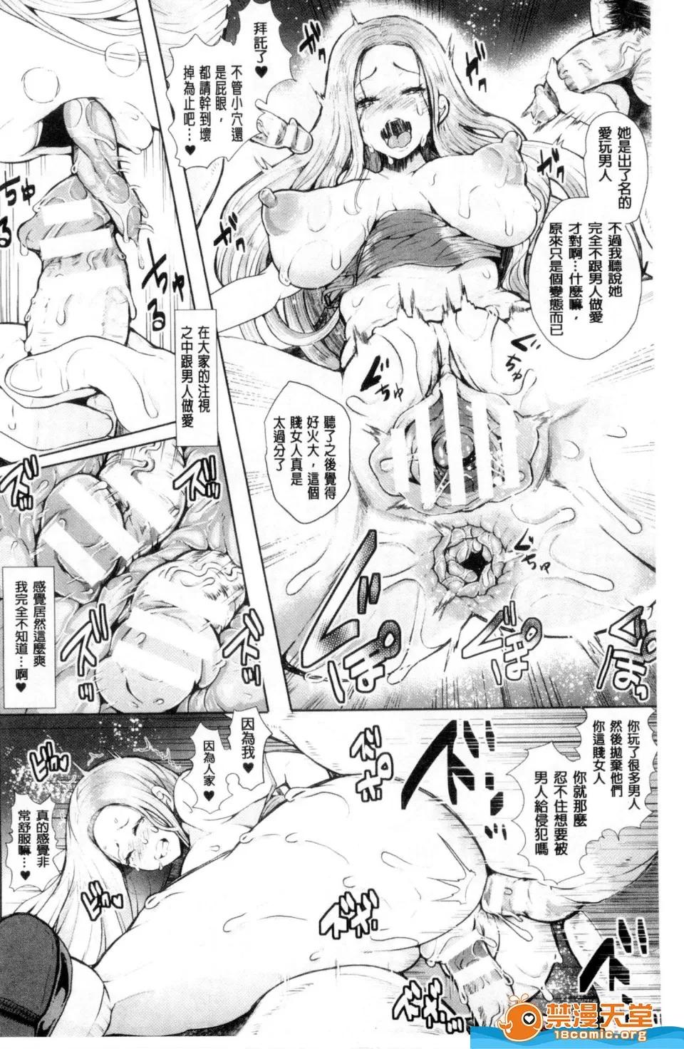 ブラックデザイア [しょむ][ブラックデザイア ―雌墮ち性処理ペット―](暗黑墮落淫邪慾望-墮落雌獸性處理寵物-) 第68页