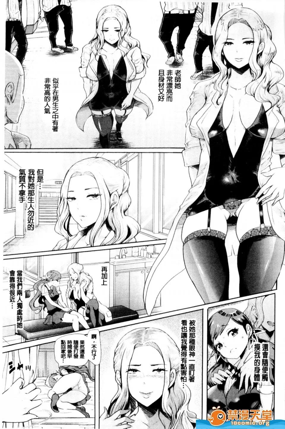 ブラックデザイア [しょむ][ブラックデザイア ―雌墮ち性処理ペット―](暗黑墮落淫邪慾望-墮落雌獸性處理寵物-) 第75页