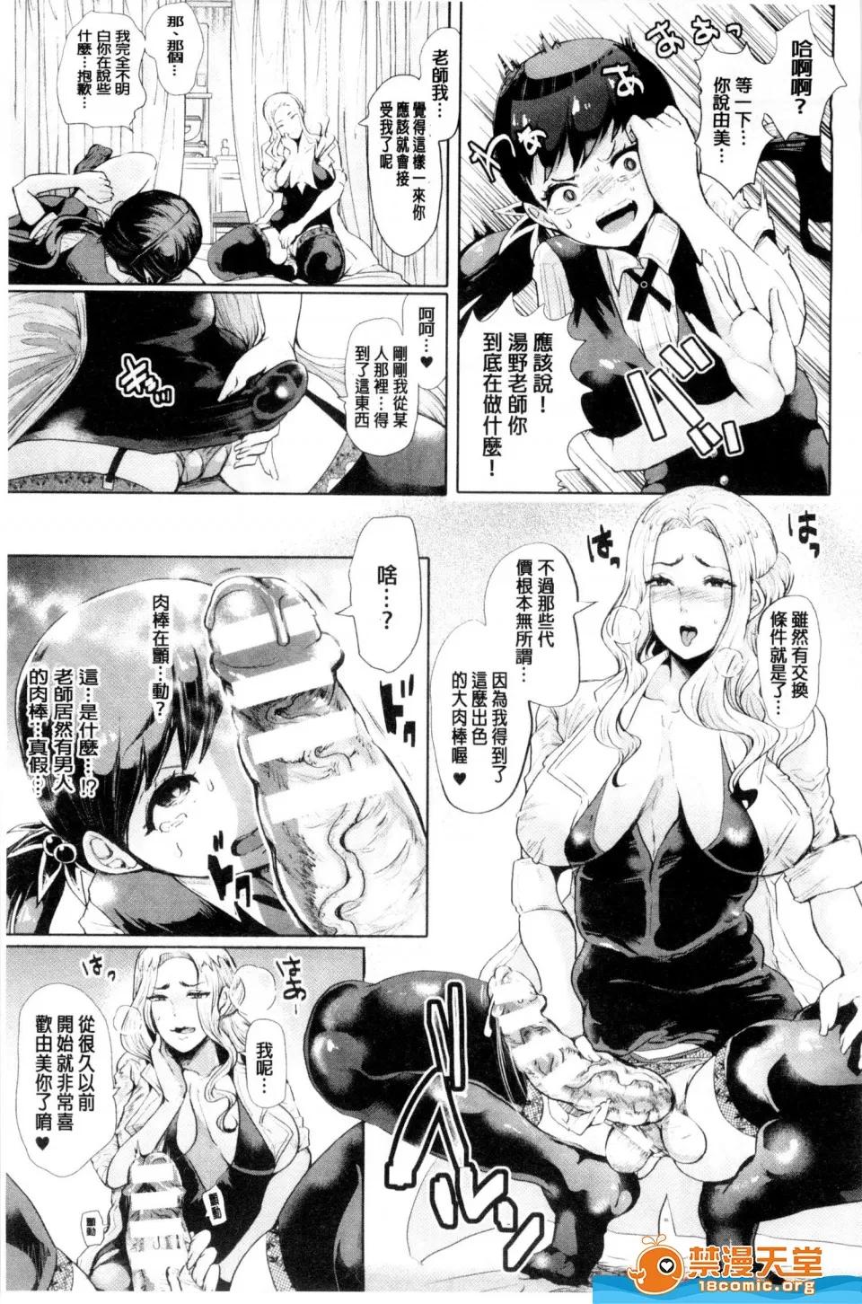 ブラックデザイア [しょむ][ブラックデザイア ―雌墮ち性処理ペット―](暗黑墮落淫邪慾望-墮落雌獸性處理寵物-) 第77页
