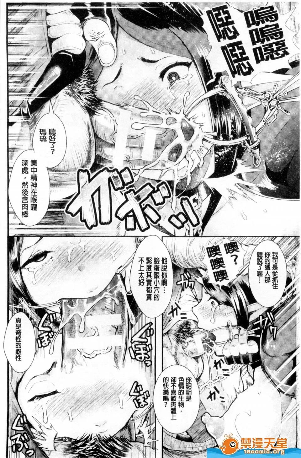 ブラックデザイア [しょむ][ブラックデザイア ―雌墮ち性処理ペット―](暗黑墮落淫邪慾望-墮落雌獸性處理寵物-) 第96页
