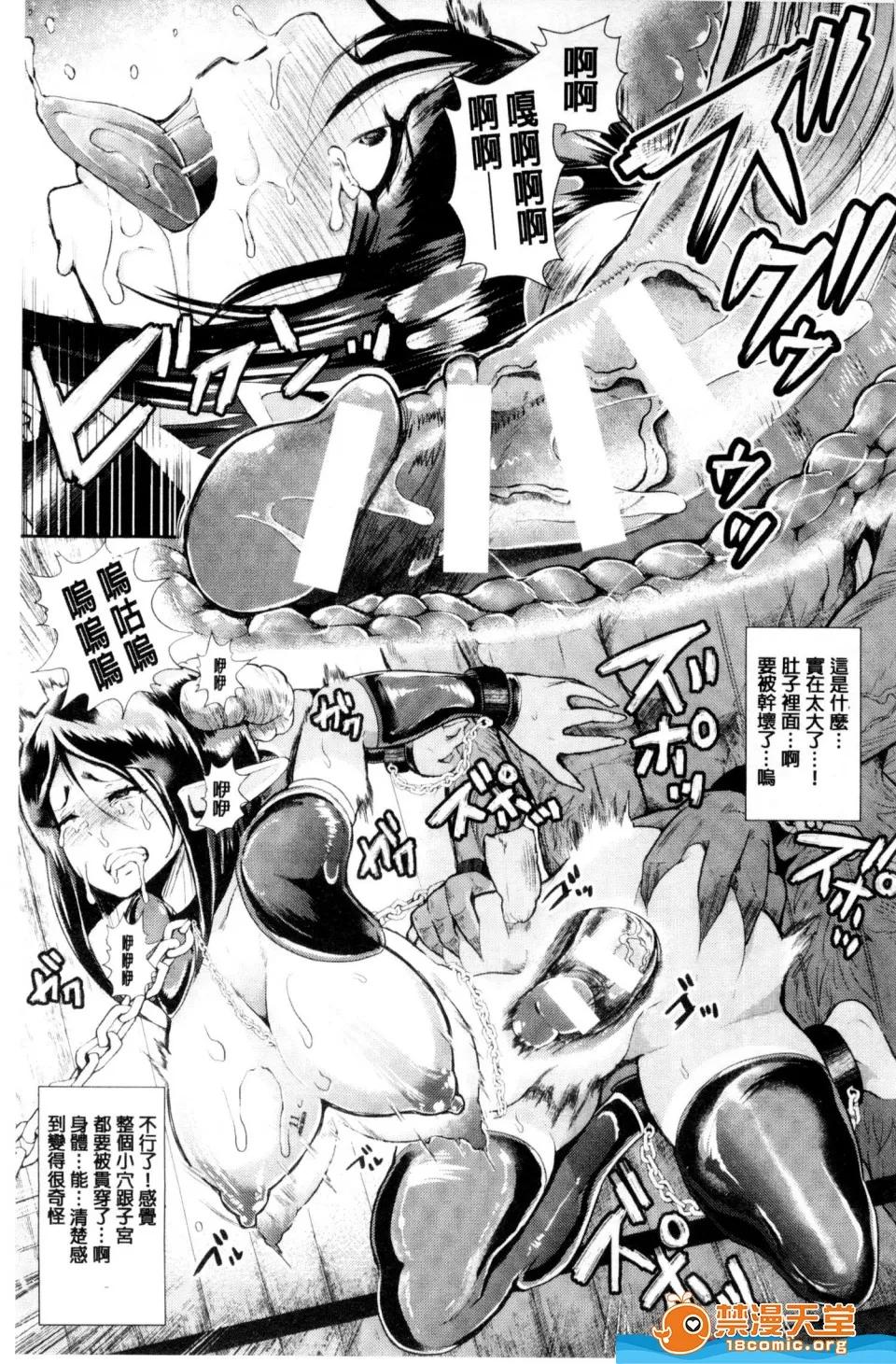 ブラックデザイア [しょむ][ブラックデザイア ―雌墮ち性処理ペット―](暗黑墮落淫邪慾望-墮落雌獸性處理寵物-) 第103页