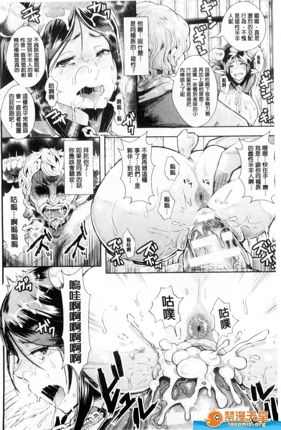 ブラックデザイア [しょむ][ブラックデザイア ―雌墮ち性処理ペット―](暗黑墮落淫邪慾望-墮落雌獸性處理寵物-) 第104页