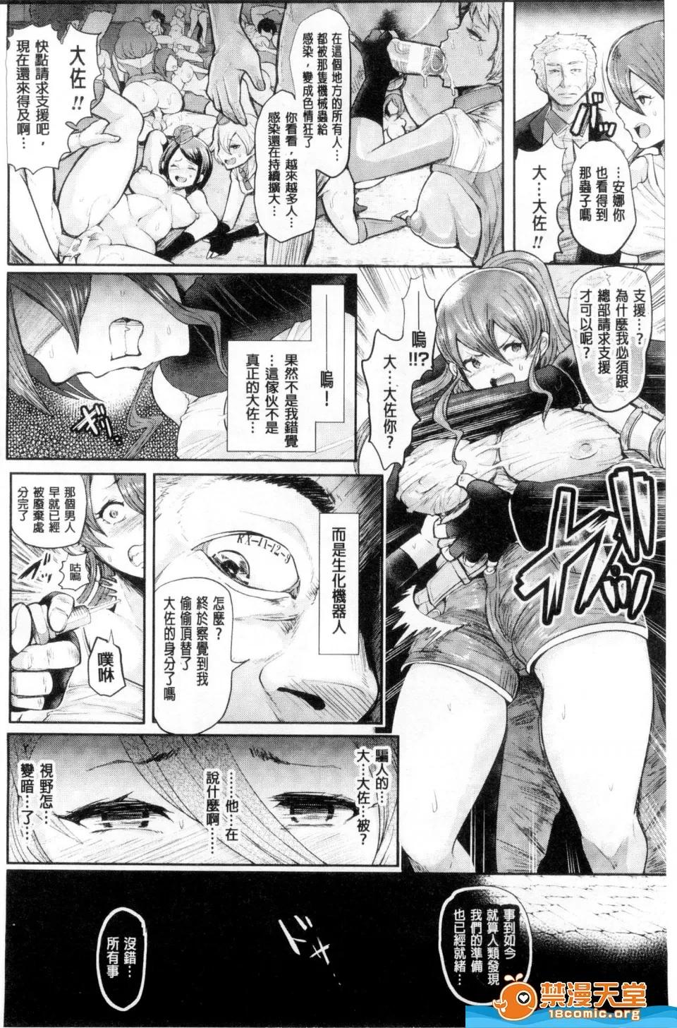 ブラックデザイア [しょむ][ブラックデザイア ―雌墮ち性処理ペット―](暗黑墮落淫邪慾望-墮落雌獸性處理寵物-) 第124页