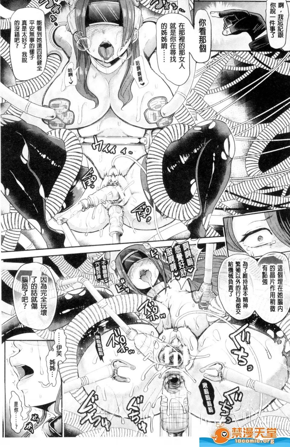 ブラックデザイア [しょむ][ブラックデザイア ―雌墮ち性処理ペット―](暗黑墮落淫邪慾望-墮落雌獸性處理寵物-) 第129页