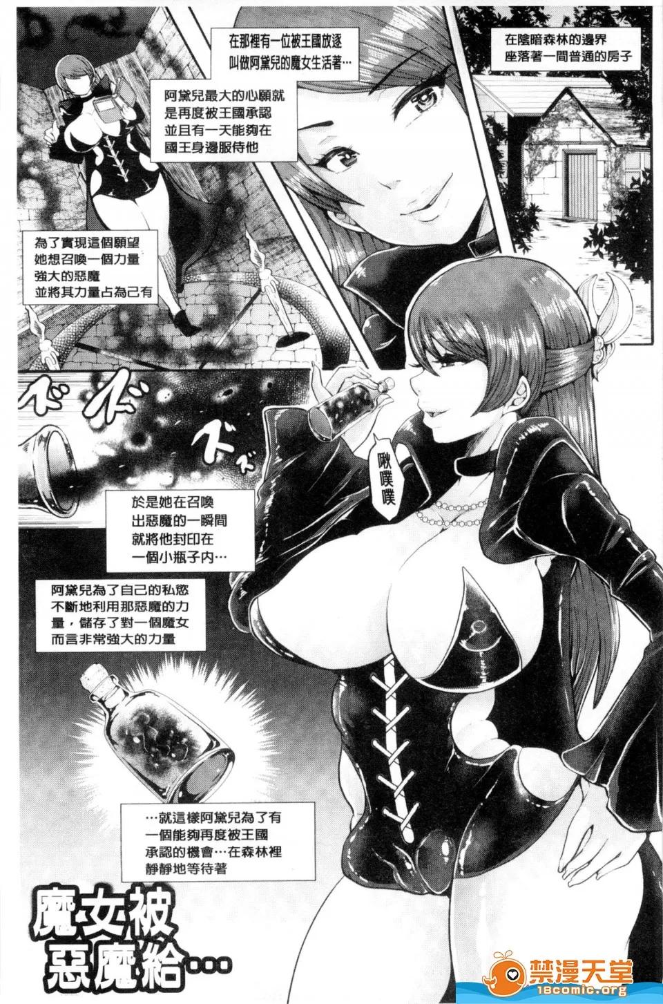 ブラックデザイア [しょむ][ブラックデザイア ―雌墮ち性処理ペット―](暗黑墮落淫邪慾望-墮落雌獸性處理寵物-) 第137页