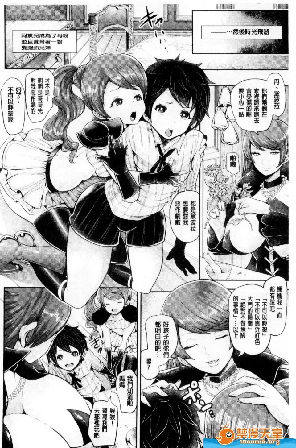 ブラックデザイア [しょむ][ブラックデザイア ―雌墮ち性処理ペット―](暗黑墮落淫邪慾望-墮落雌獸性處理寵物-) 第138页