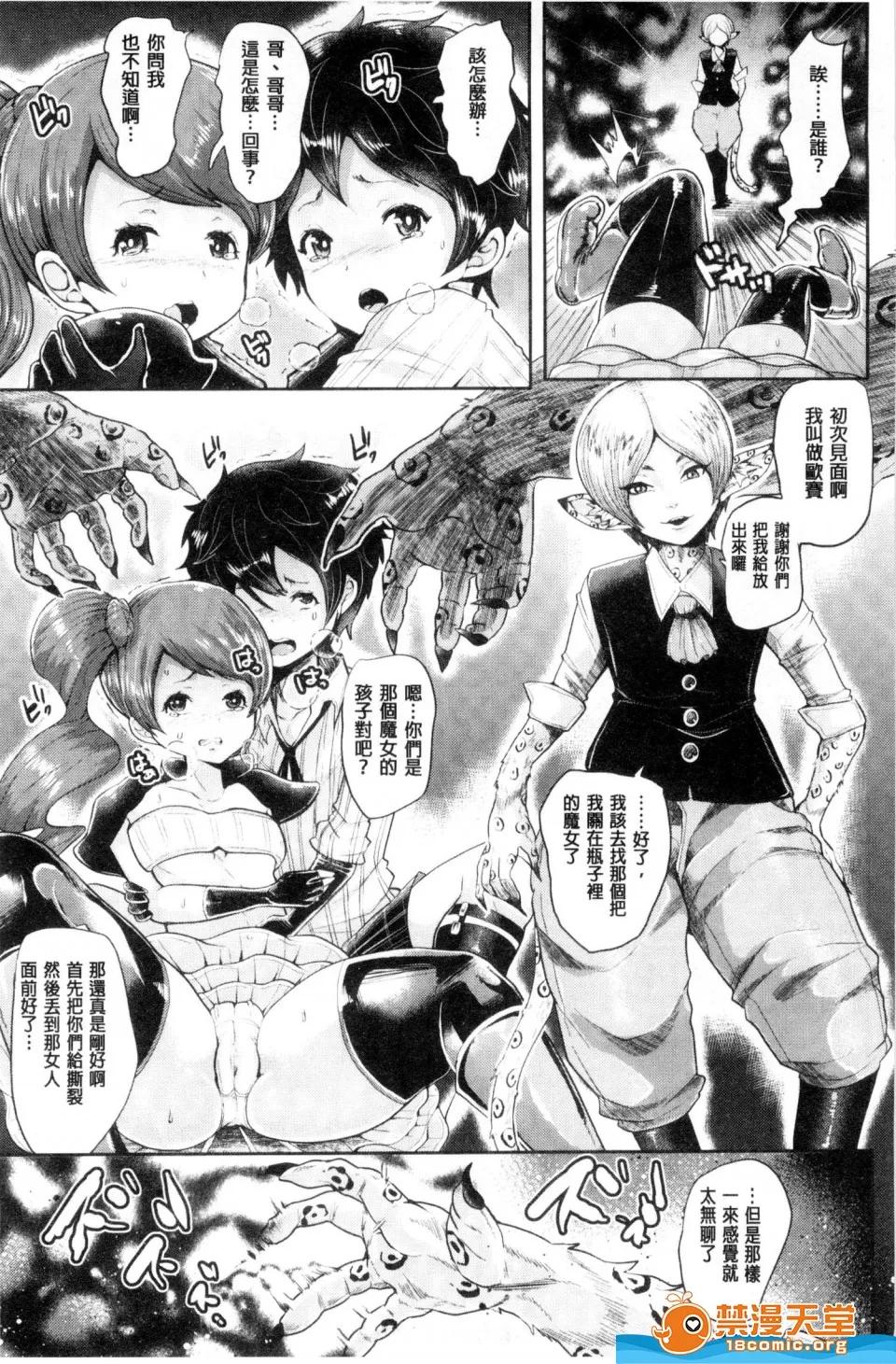 ブラックデザイア [しょむ][ブラックデザイア ―雌墮ち性処理ペット―](暗黑墮落淫邪慾望-墮落雌獸性處理寵物-) 第141页