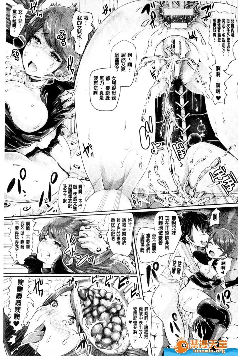 ブラックデザイア [しょむ][ブラックデザイア ―雌墮ち性処理ペット―](暗黑墮落淫邪慾望-墮落雌獸性處理寵物-) 第155页