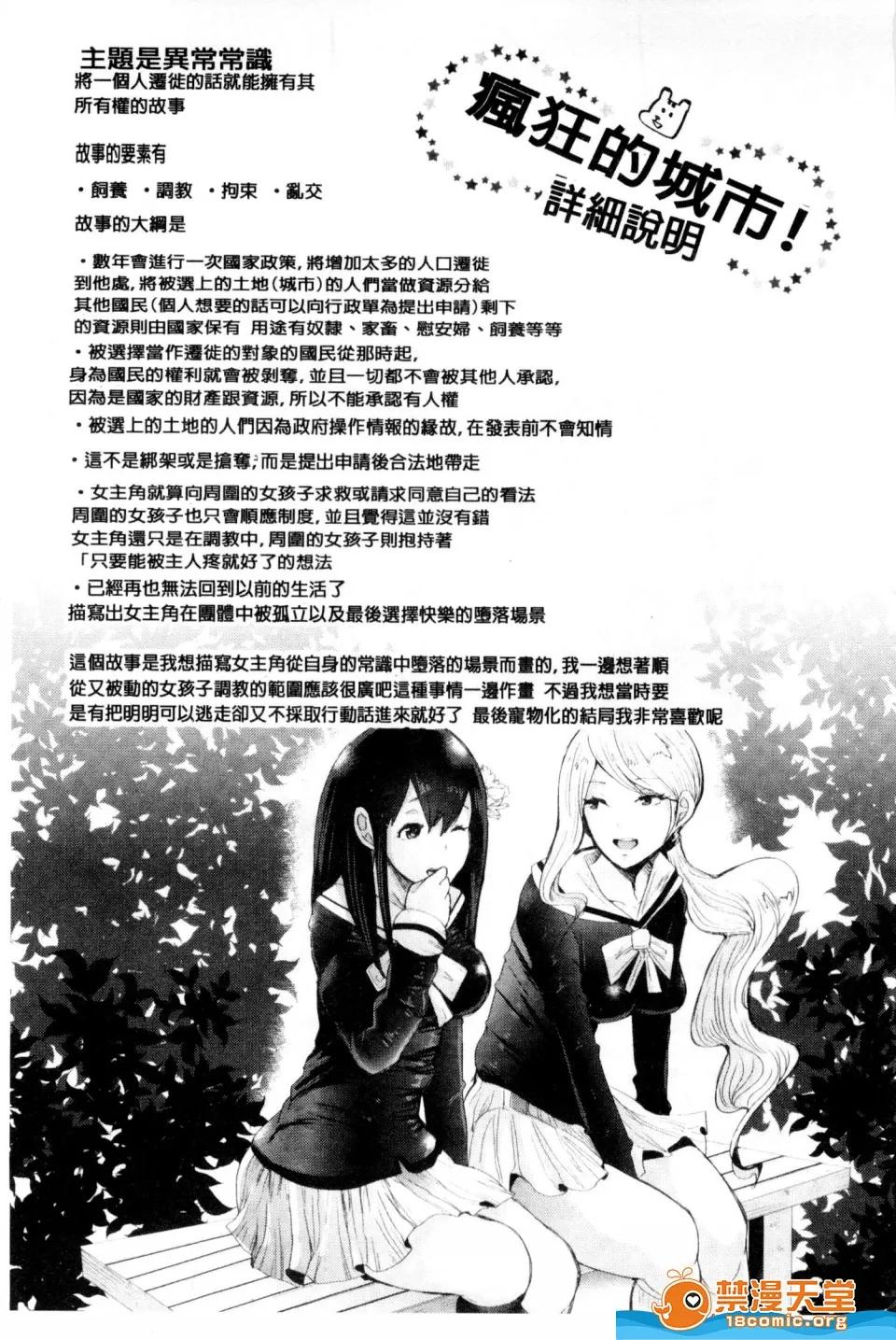 ブラックデザイア [しょむ][ブラックデザイア ―雌墮ち性処理ペット―](暗黑墮落淫邪慾望-墮落雌獸性處理寵物-) 第163页