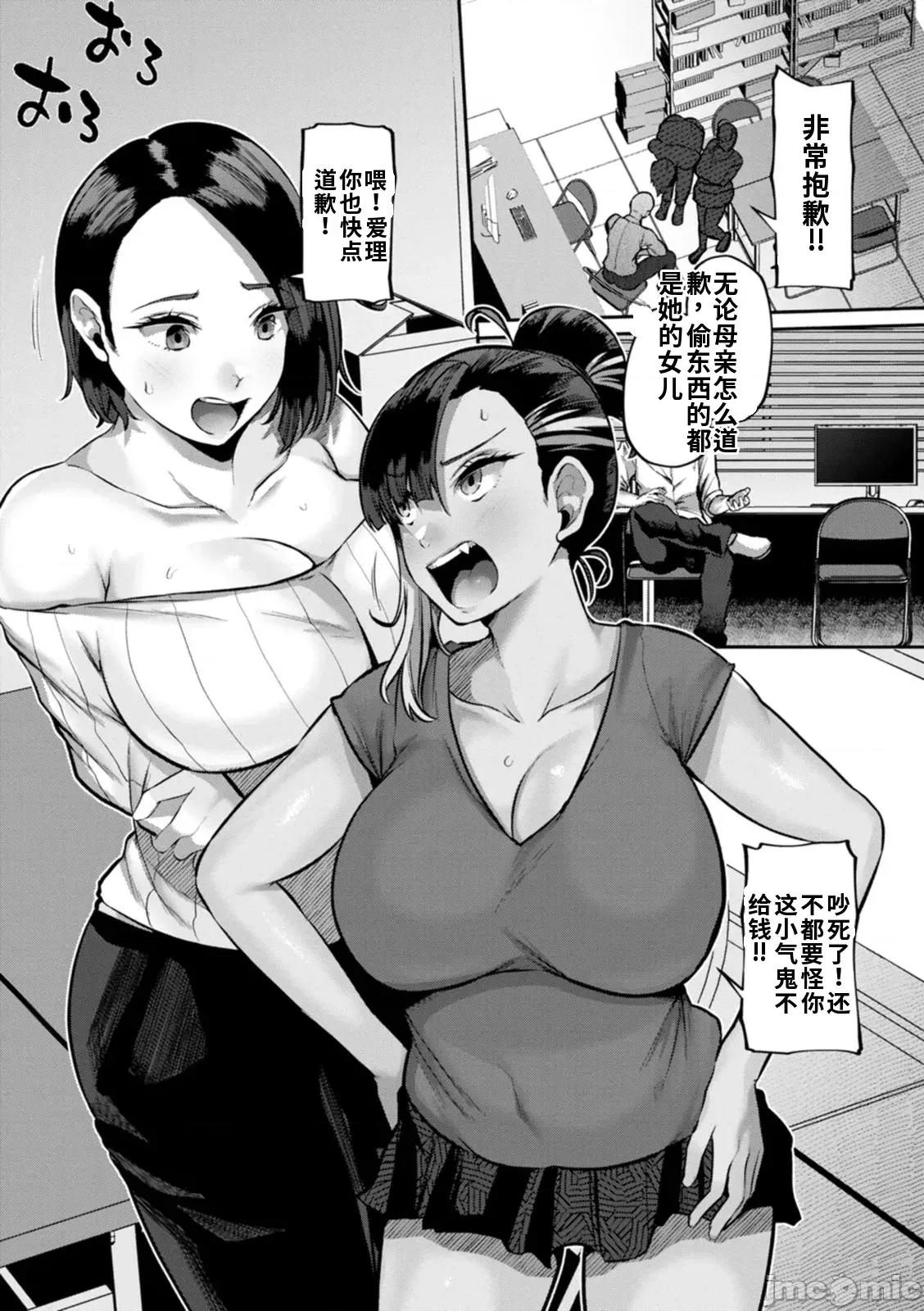 ズリ肉ぱいホール [41] ズリ肉ぱいホール 第75页