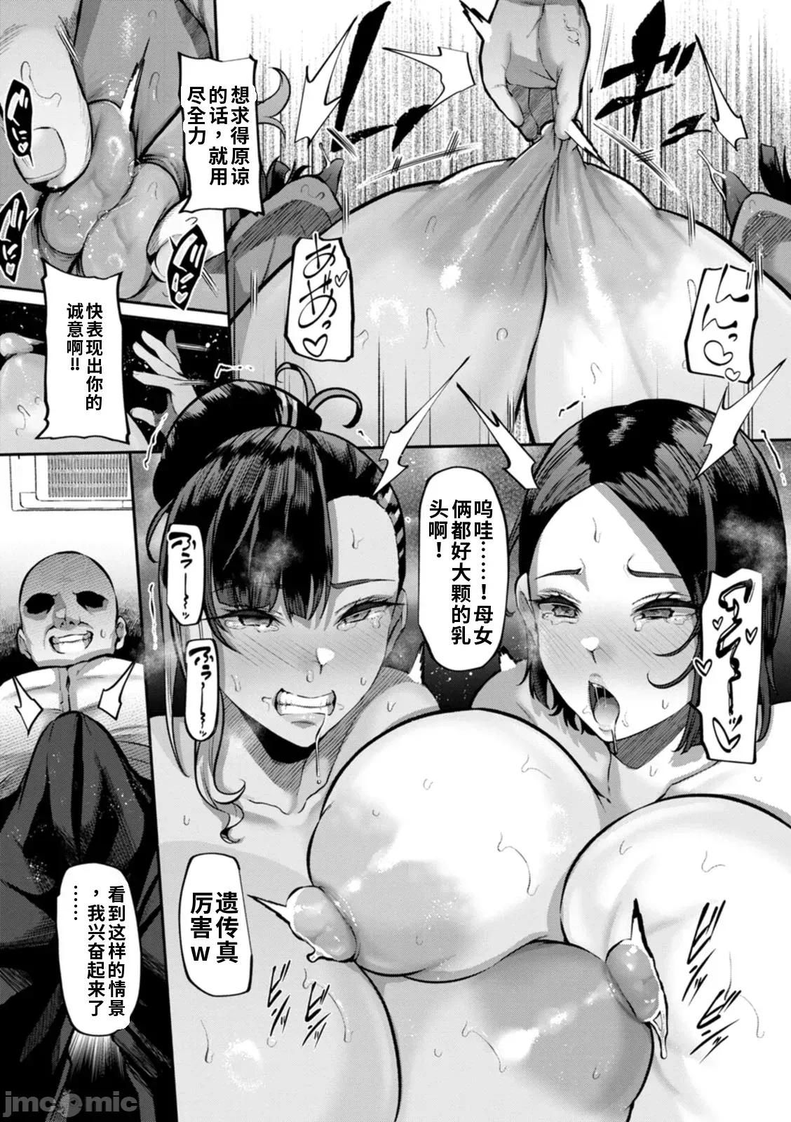 ズリ肉ぱいホール [41] ズリ肉ぱいホール 第79页
