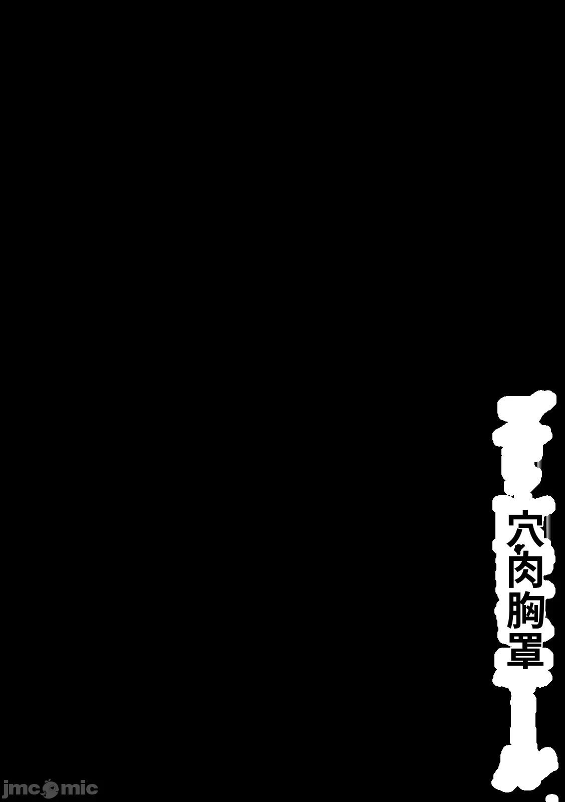 ズリ肉ぱいホール [41] ズリ肉ぱいホール 第96页
