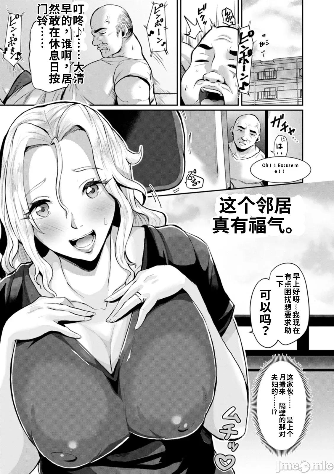 ズリ肉ぱいホール [41] ズリ肉ぱいホール 第97页