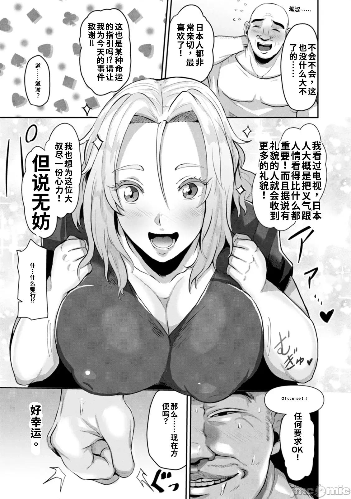 ズリ肉ぱいホール [41] ズリ肉ぱいホール 第99页