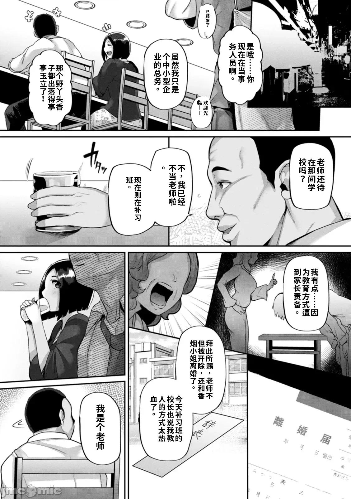 ズリ肉ぱいホール [41] ズリ肉ぱいホール 第120页