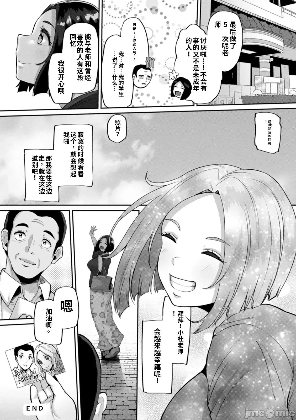 ズリ肉ぱいホール [41] ズリ肉ぱいホール 第138页