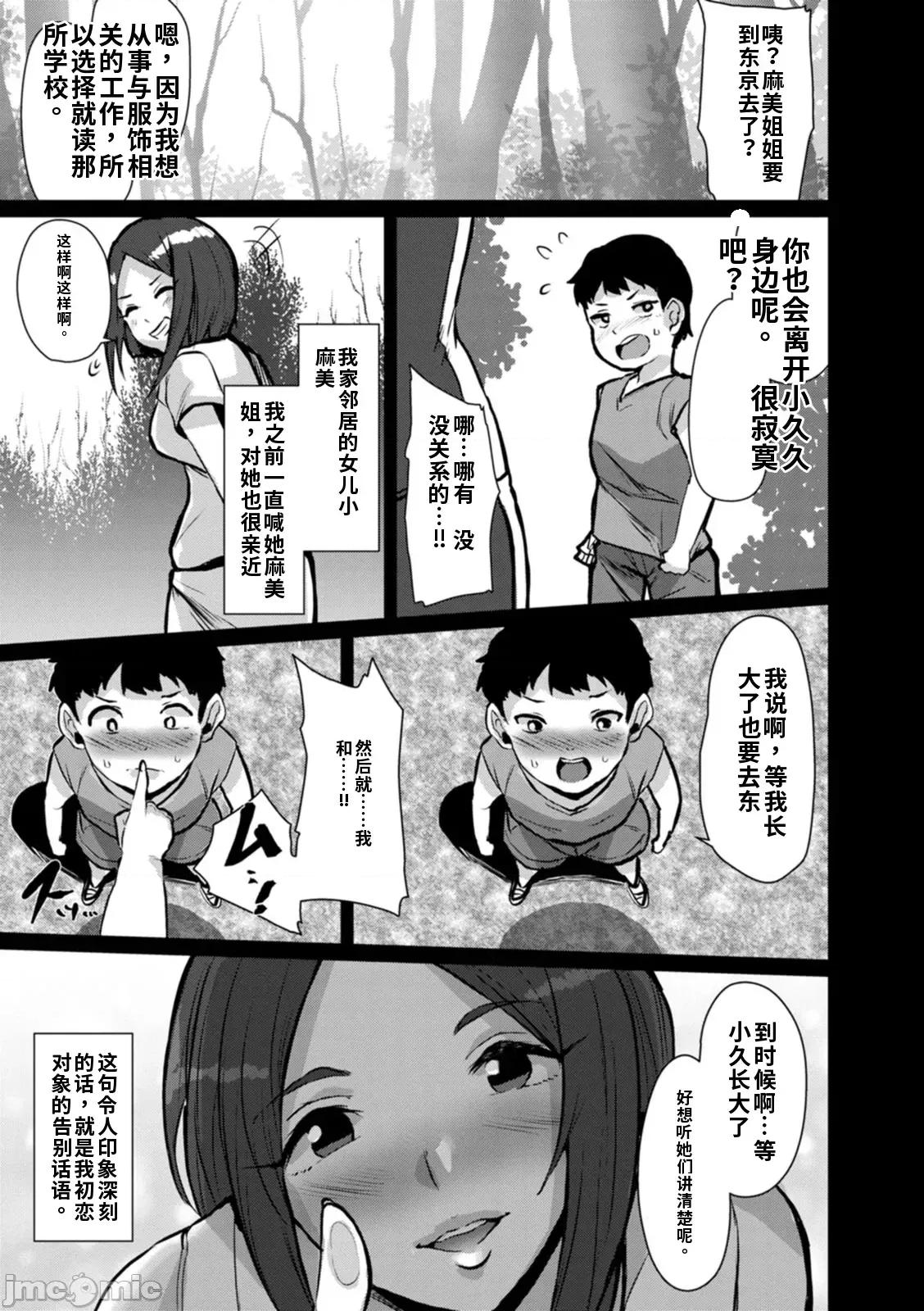 ズリ肉ぱいホール [41] ズリ肉ぱいホール 第141页