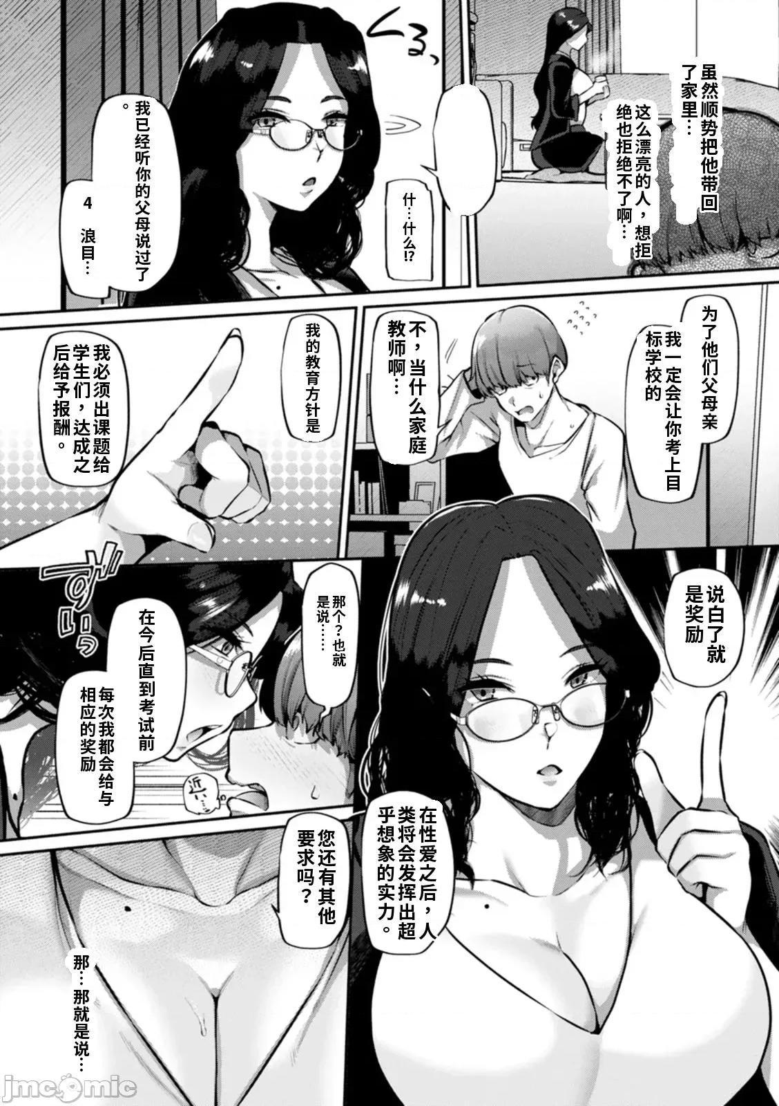 ズリ肉ぱいホール [41] ズリ肉ぱいホール 第164页