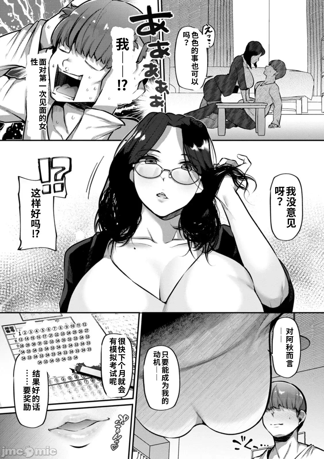ズリ肉ぱいホール [41] ズリ肉ぱいホール 第165页