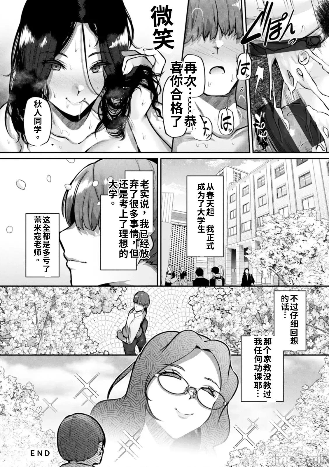 ズリ肉ぱいホール [41] ズリ肉ぱいホール 第182页