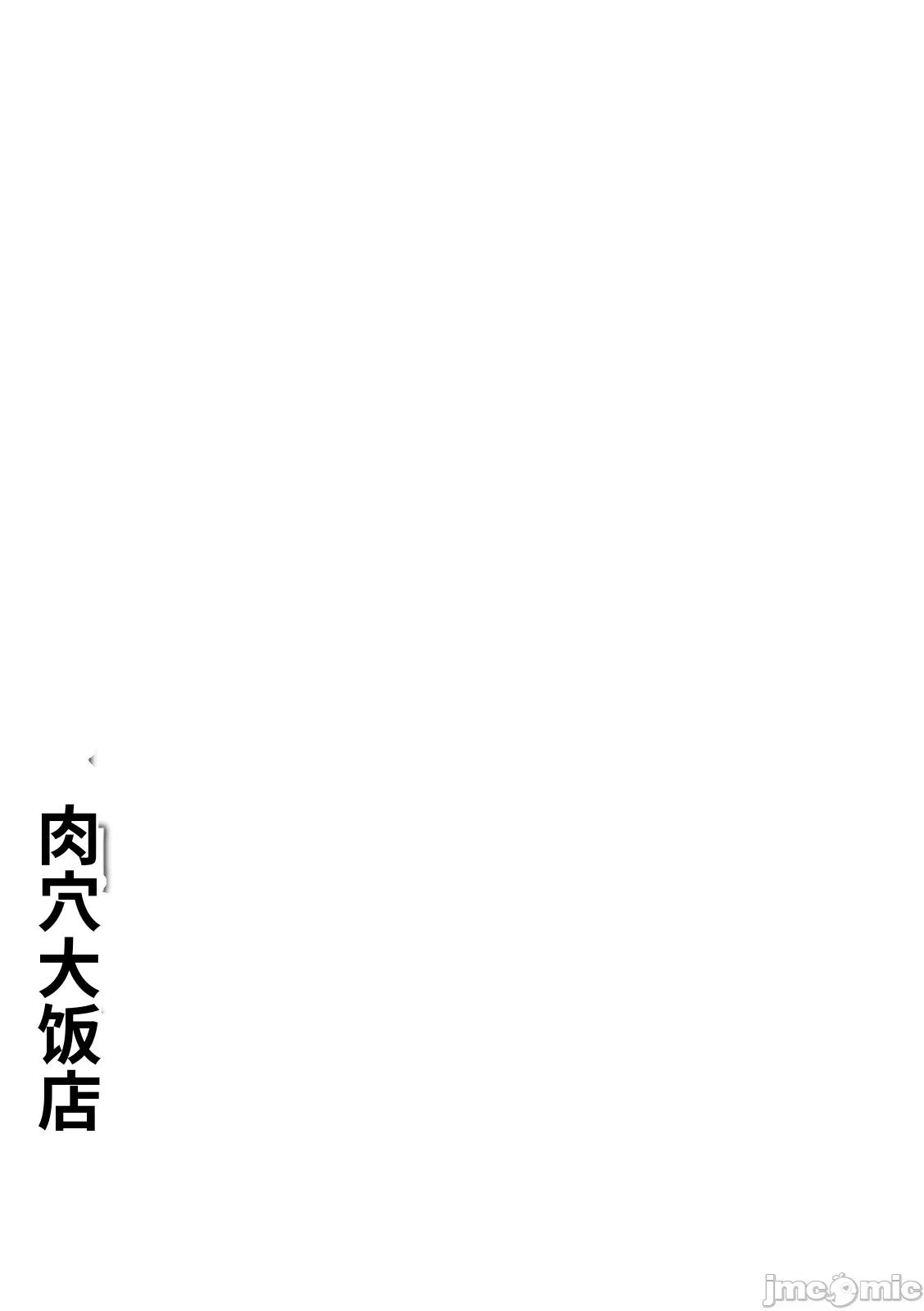 ズリ肉ぱいホール [41] ズリ肉ぱいホール 第189页