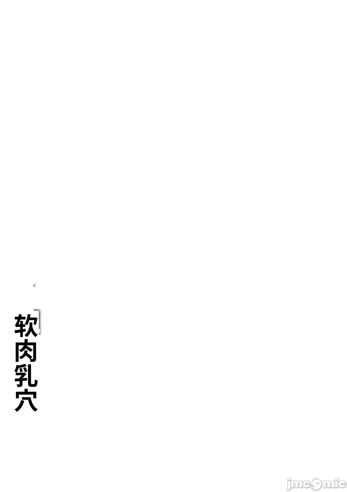ズリ肉ぱいホール [41] ズリ肉ぱいホール 第201页