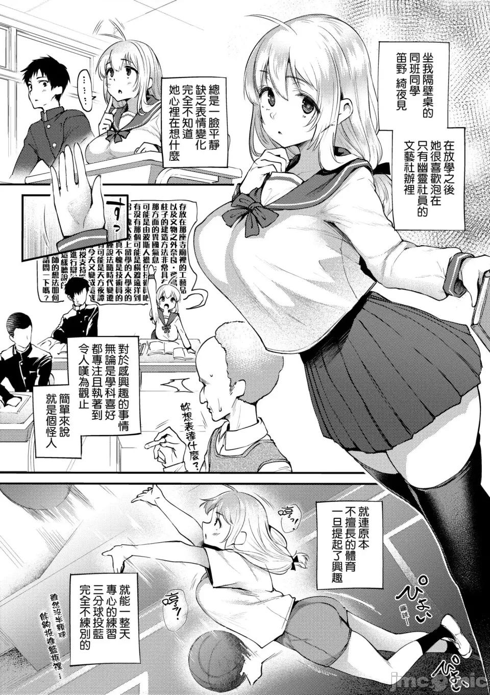 唯獨對自己學生才會提起性致 唯獨對自己學生才會提起性致 [太平さんせっと] 教え子としか付き合わない [中國翻譯] [無修正] [DL版] 第10页