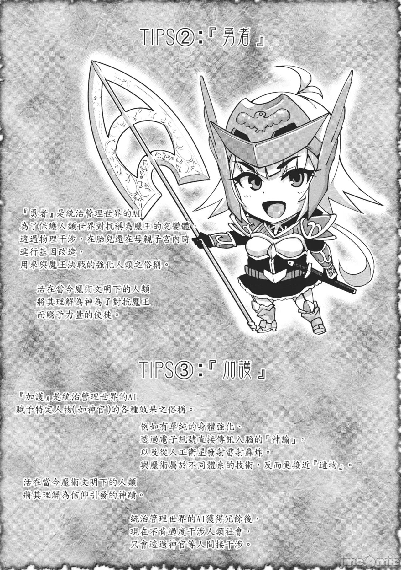 APP×時間暫停幻想曲 催眠APP×時間暫停幻想曲 [煌野一人] ヒプノアプリ×タイムストップファンタジア [中國翻譯] [無修正] [DL版] 第103页