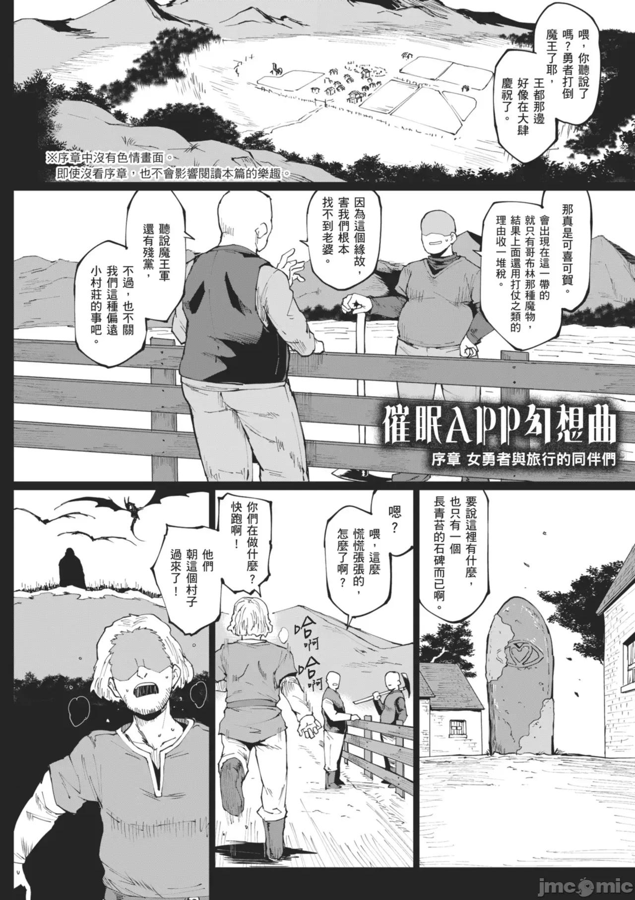 APP×時間暫停幻想曲 催眠APP×時間暫停幻想曲 [煌野一人] ヒプノアプリ×タイムストップファンタジア [中國翻譯] [無修正] [DL版] 第146页