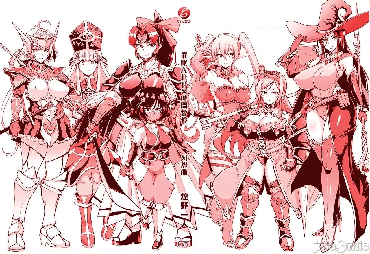 APP×時間暫停幻想曲 催眠APP×時間暫停幻想曲 [煌野一人] ヒプノアプリ×タイムストップファンタジア [中國翻譯] [無修正] [DL版] 第164页