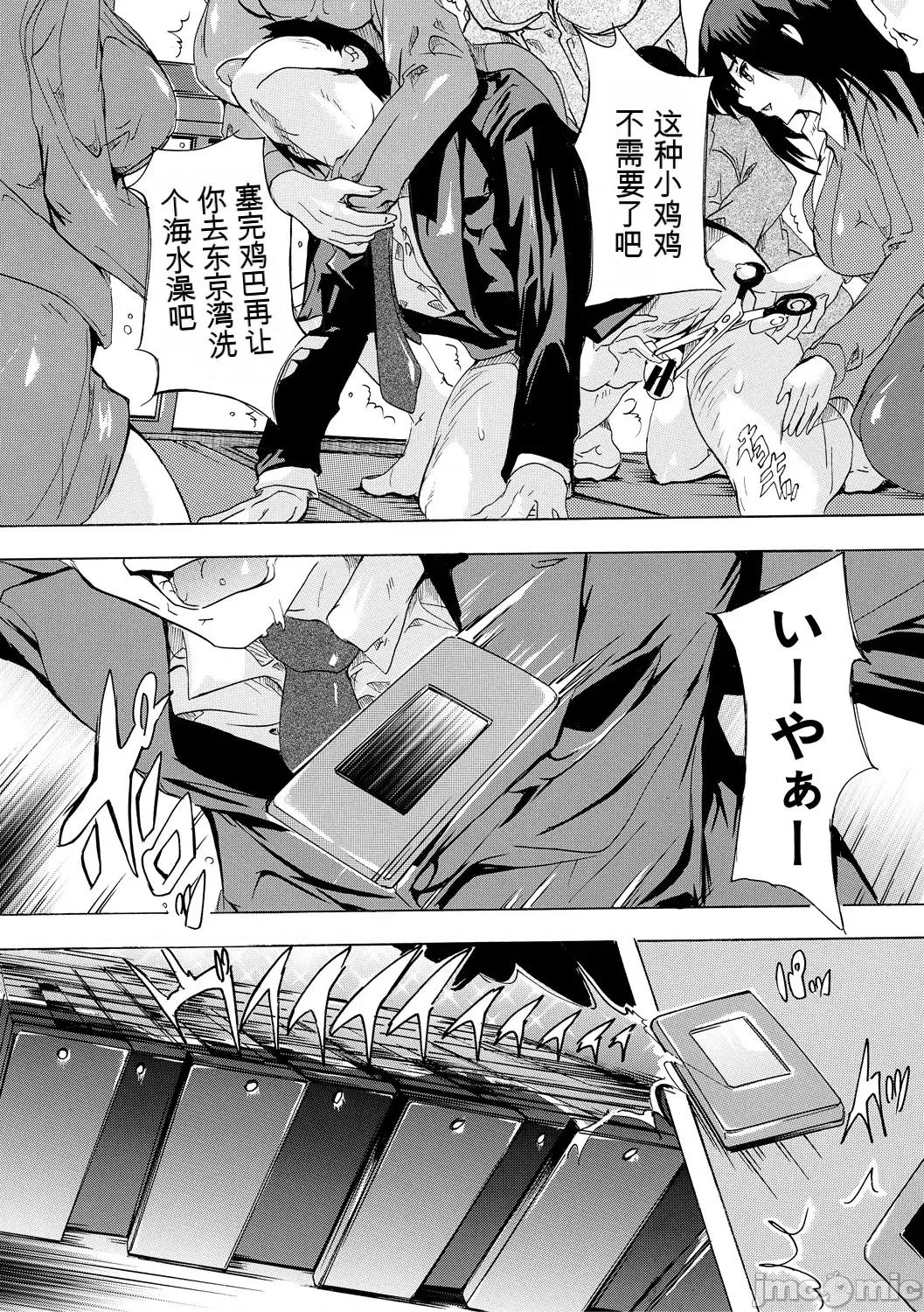 全裸會社 [個人機翻機嵌漢化] [奈塚Q彌] 催淫! 全裸會社 第77页