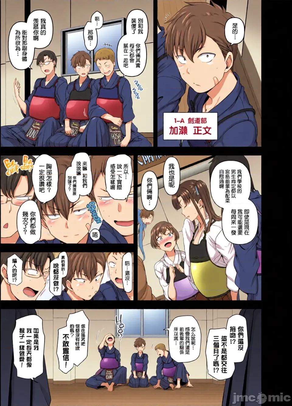 總集編+3+4+4.5+番外 [全彩亂塗機上色][50on! (愛上陸)] 催眠性指導 總集編+3+4+4.5+番外[無修正] 第141页