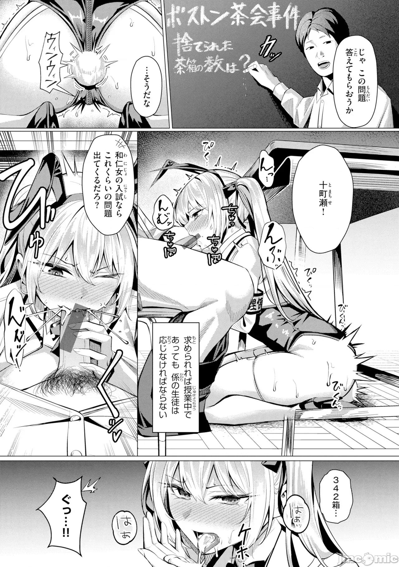 性処理課の川上さん [吉本] 性処理課の川上さん【デジタル版限定おまけ付き】 第85页
