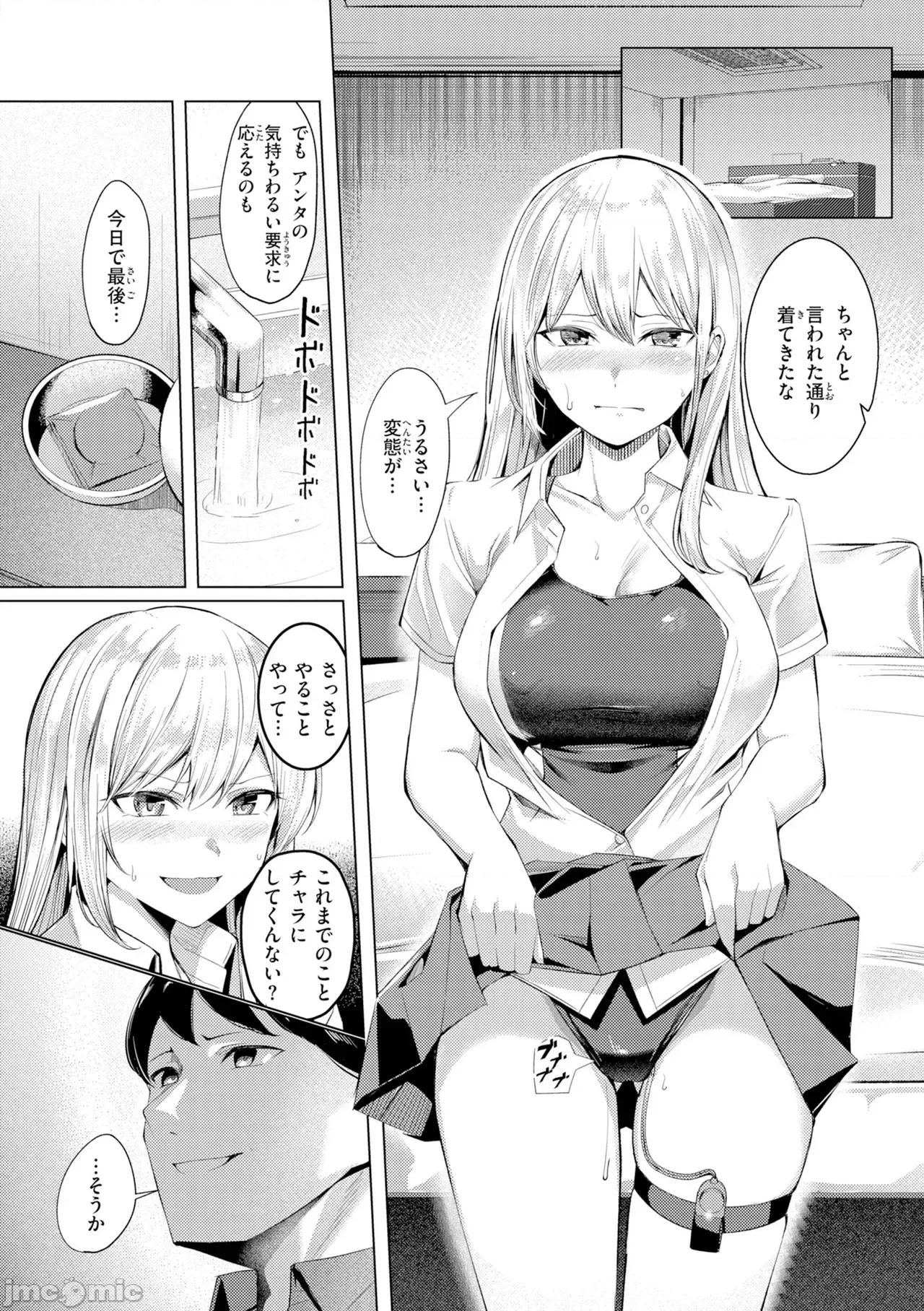 性処理課の川上さん [吉本] 性処理課の川上さん【デジタル版限定おまけ付き】 第136页