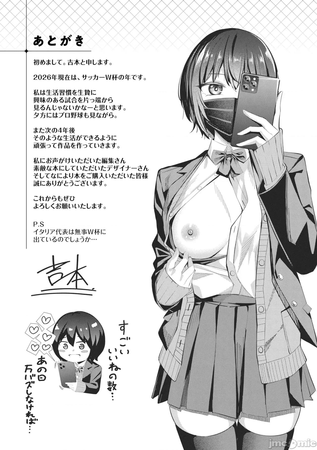 性処理課の川上さん [吉本] 性処理課の川上さん【デジタル版限定おまけ付き】 第171页