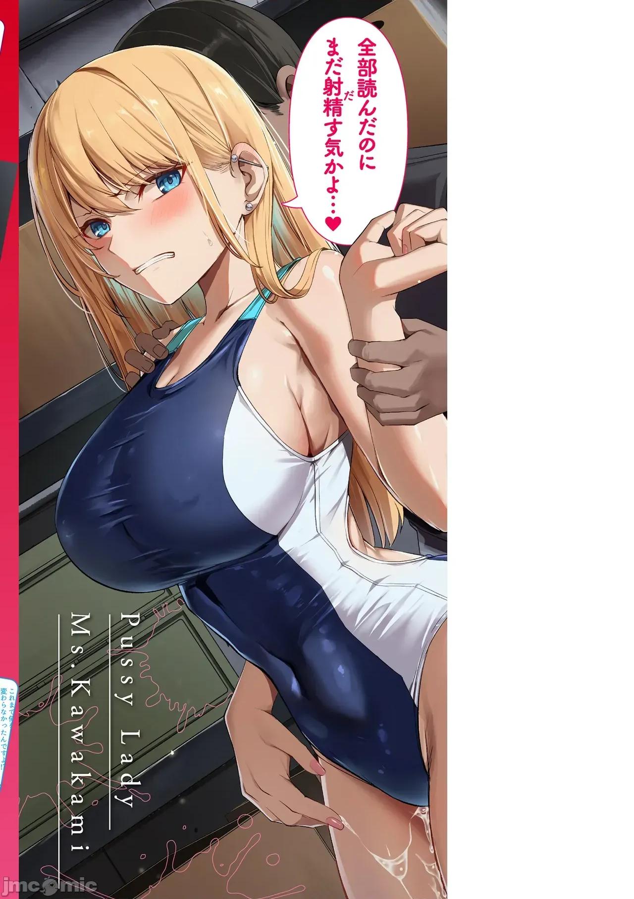 性処理課の川上さん [吉本] 性処理課の川上さん【デジタル版限定おまけ付き】 第176页