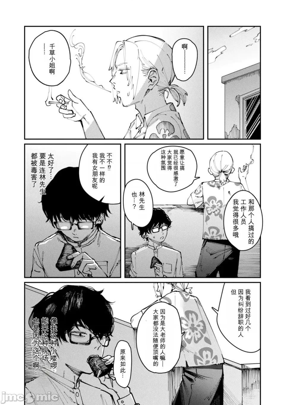 ポイズンアソート [ケレンメ] ポイズンアソート [DL版]  [中國翻譯] 第90页