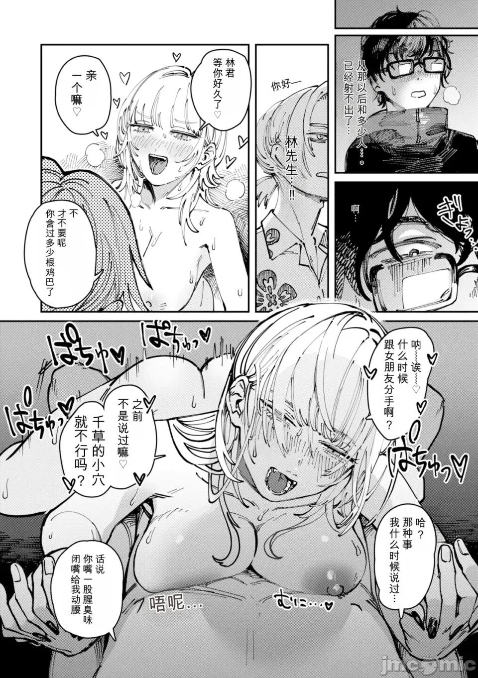 ポイズンアソート [ケレンメ] ポイズンアソート [DL版]  [中國翻譯] 第104页